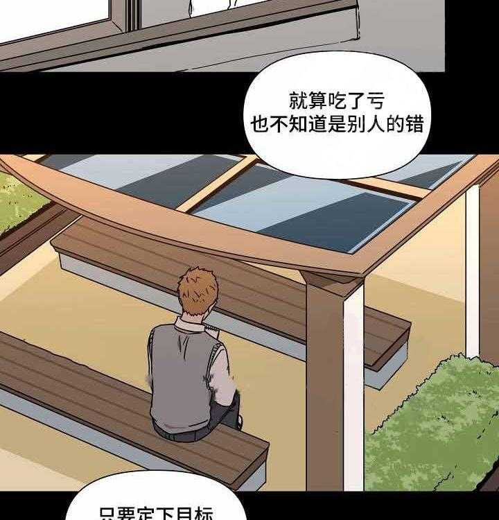 《壁咚契约》漫画最新章节第19话 19话 免费下拉式在线观看章节第【23】张图片