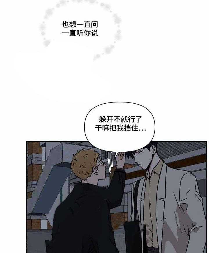 《壁咚契约》漫画最新章节第22话 22话 免费下拉式在线观看章节第【12】张图片