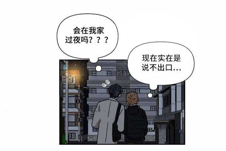 《壁咚契约》漫画最新章节第22话 22话 免费下拉式在线观看章节第【1】张图片