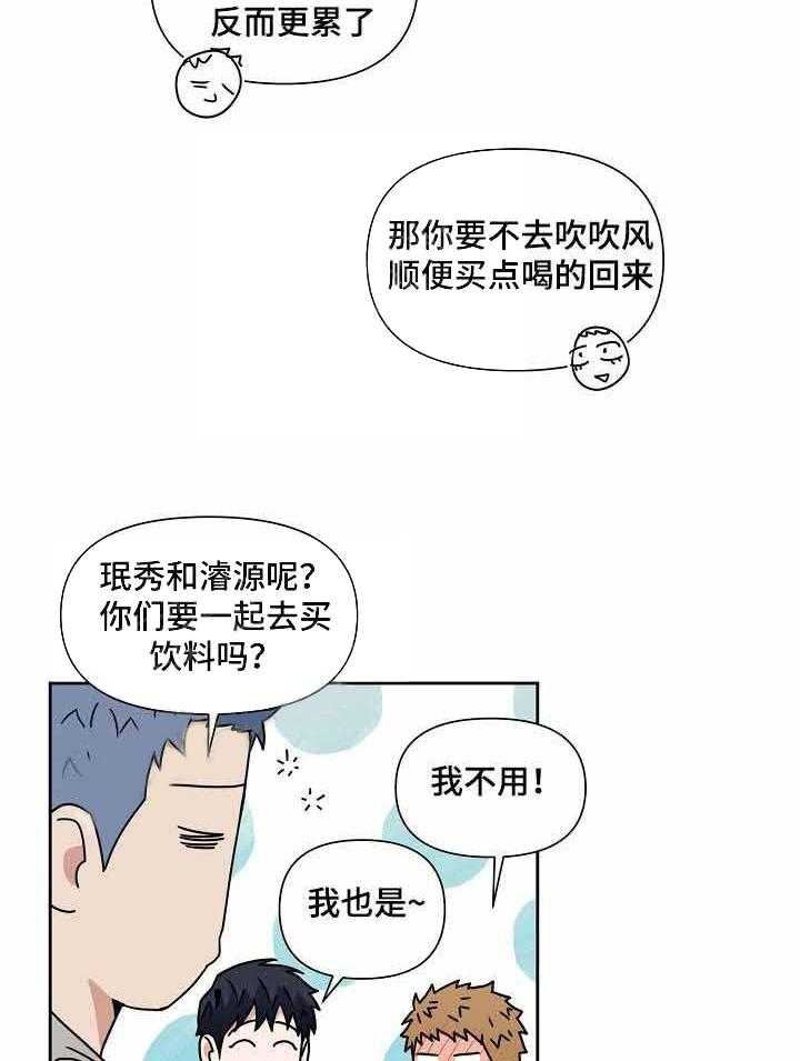 《壁咚契约》漫画最新章节第22话 22话 免费下拉式在线观看章节第【44】张图片