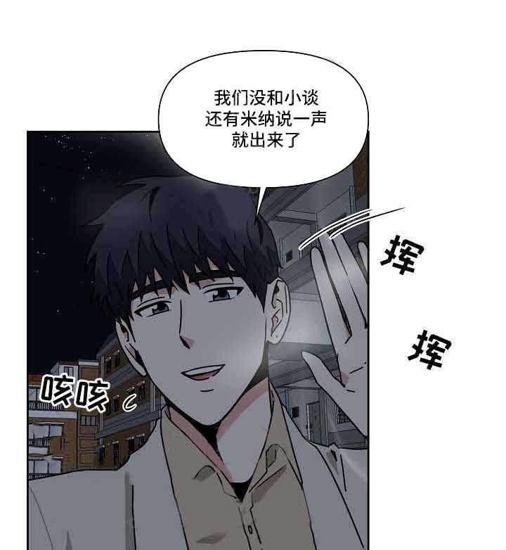 《壁咚契约》漫画最新章节第22话 22话 免费下拉式在线观看章节第【16】张图片