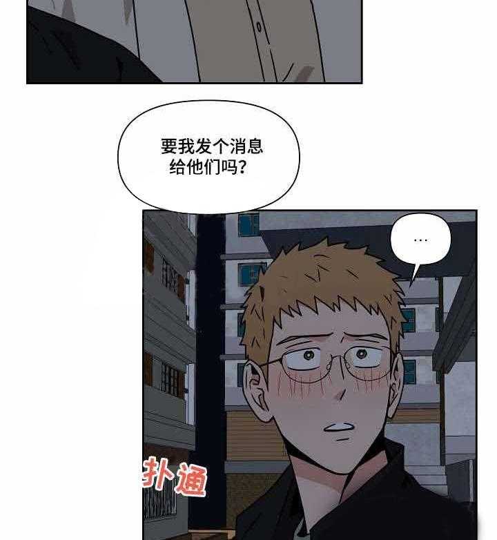 《壁咚契约》漫画最新章节第22话 22话 免费下拉式在线观看章节第【15】张图片