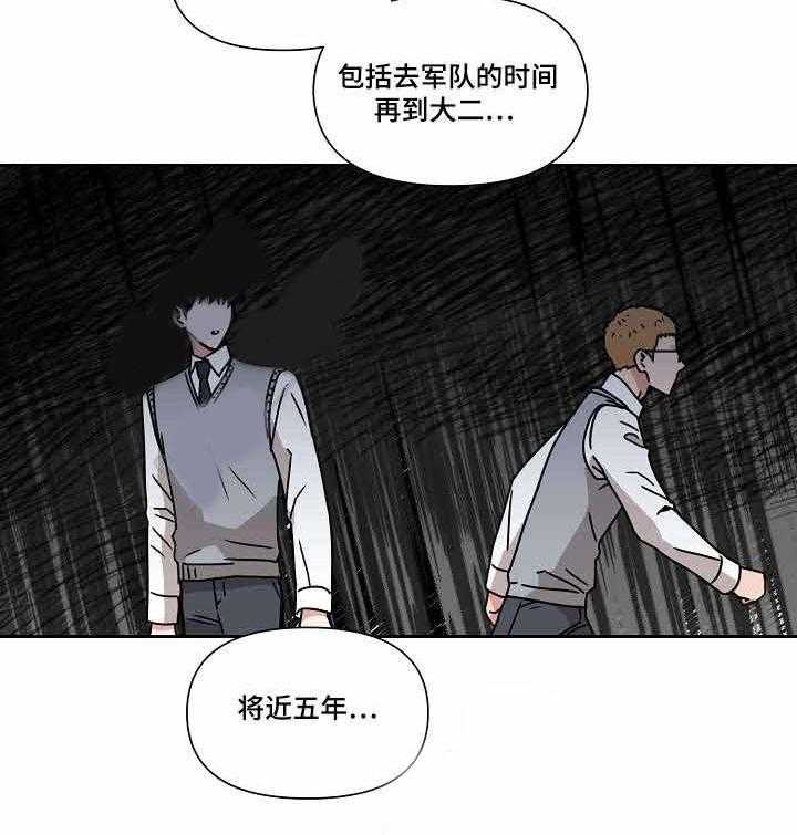 《壁咚契约》漫画最新章节第24话 24话 免费下拉式在线观看章节第【39】张图片