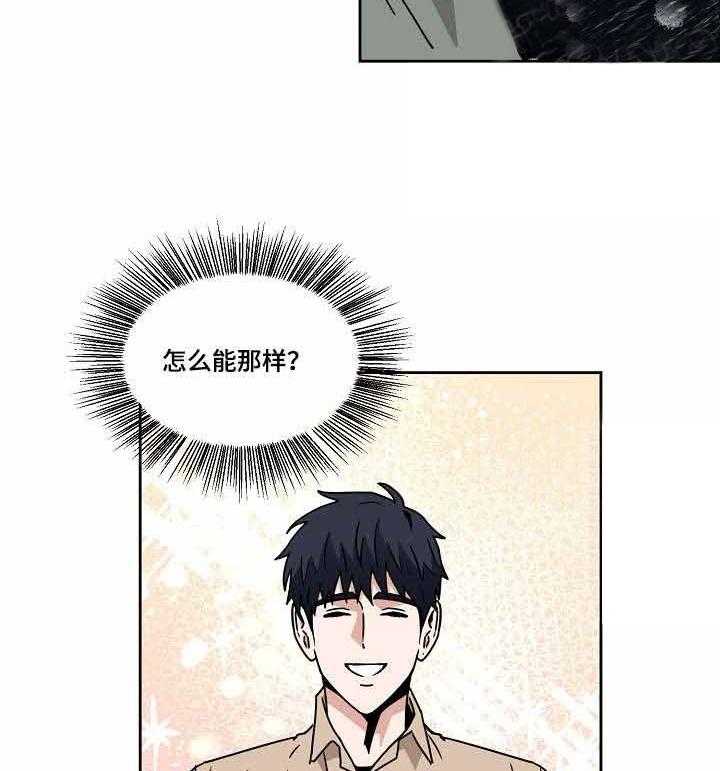 《壁咚契约》漫画最新章节第24话 24话 免费下拉式在线观看章节第【36】张图片