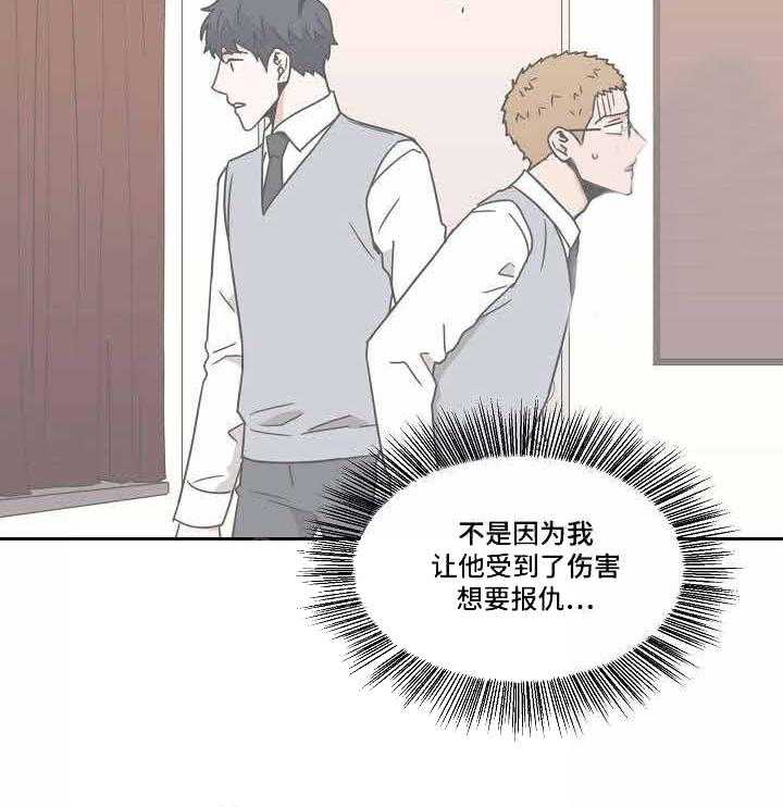 《壁咚契约》漫画最新章节第24话 24话 免费下拉式在线观看章节第【52】张图片