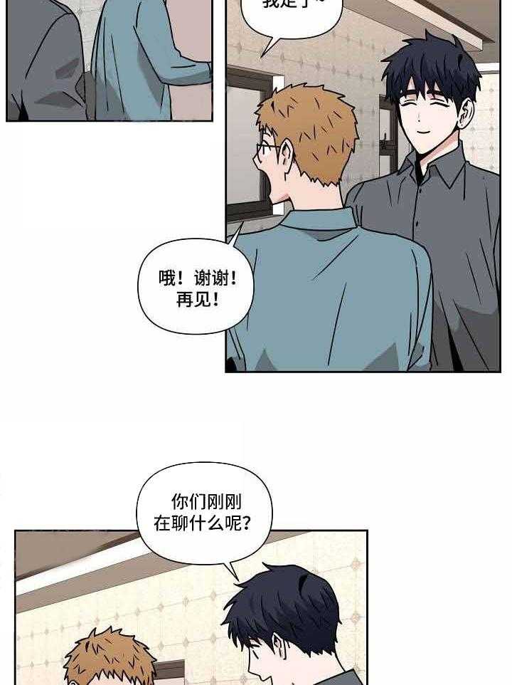 《壁咚契约》漫画最新章节第24话 24话 免费下拉式在线观看章节第【17】张图片