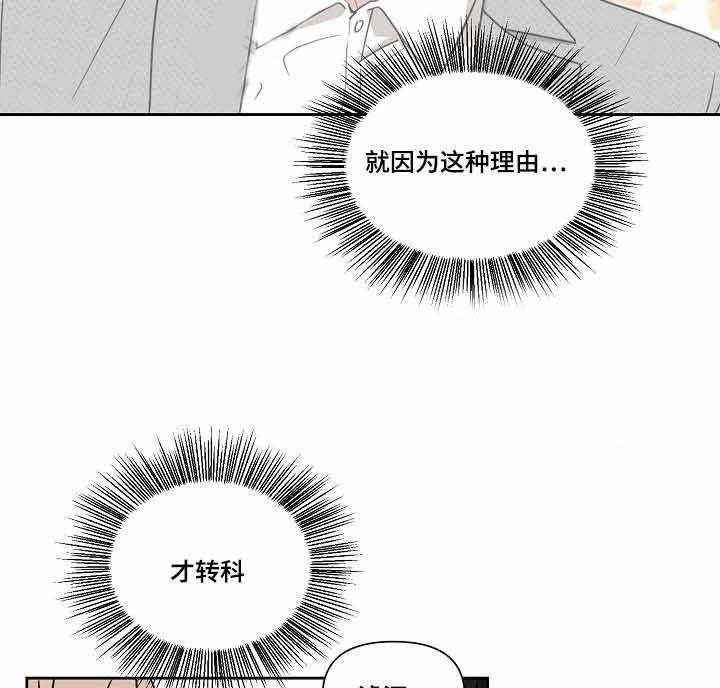 《壁咚契约》漫画最新章节第24话 24话 免费下拉式在线观看章节第【50】张图片