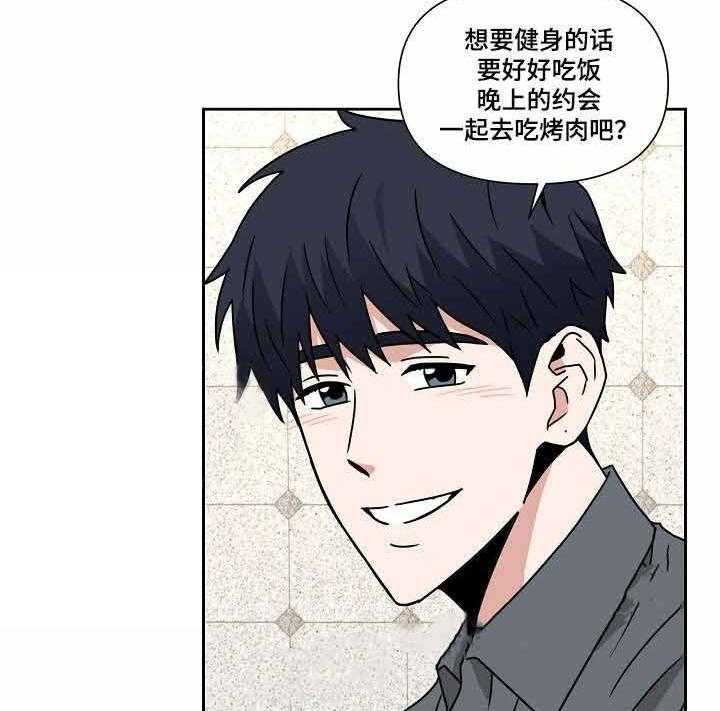 《壁咚契约》漫画最新章节第24话 24话 免费下拉式在线观看章节第【4】张图片