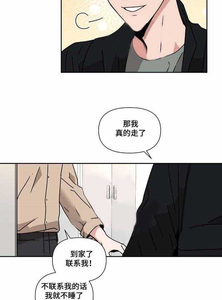 《壁咚契约》漫画最新章节第24话 24话 免费下拉式在线观看章节第【43】张图片