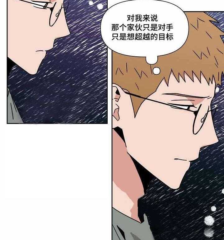 《壁咚契约》漫画最新章节第24话 24话 免费下拉式在线观看章节第【37】张图片