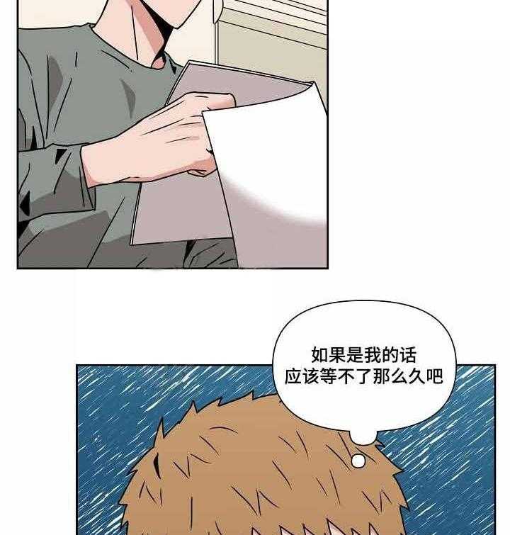 《壁咚契约》漫画最新章节第24话 24话 免费下拉式在线观看章节第【41】张图片