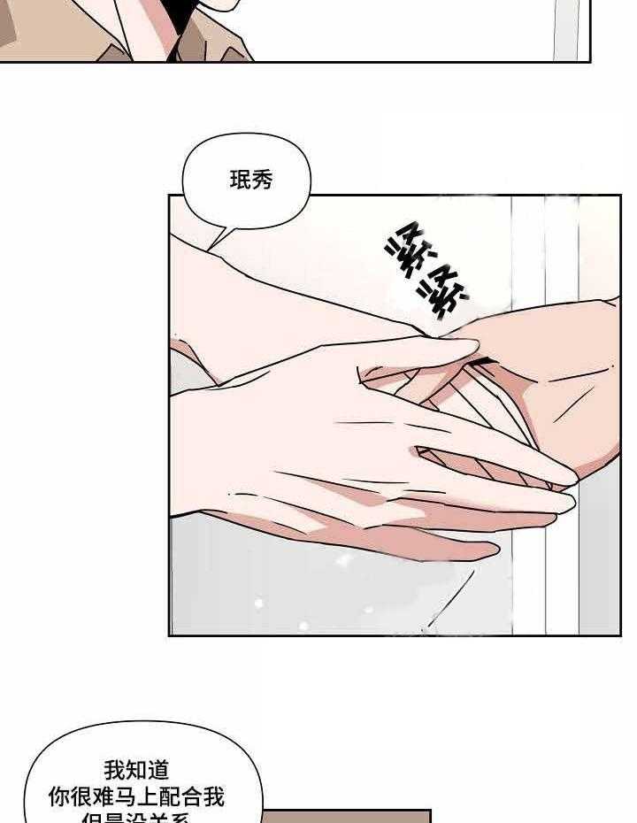 《壁咚契约》漫画最新章节第24话 24话 免费下拉式在线观看章节第【47】张图片