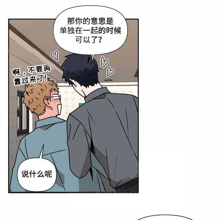 《壁咚契约》漫画最新章节第24话 24话 免费下拉式在线观看章节第【5】张图片