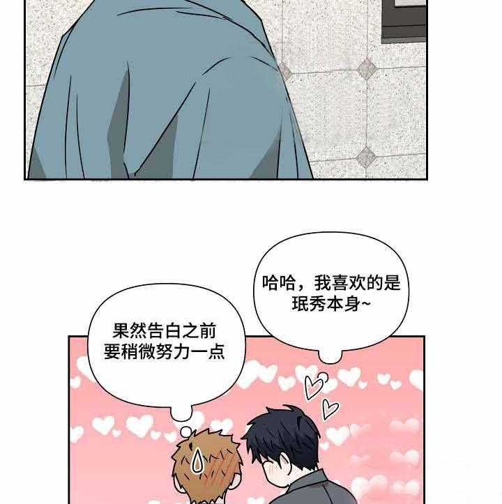 《壁咚契约》漫画最新章节第24话 24话 免费下拉式在线观看章节第【2】张图片