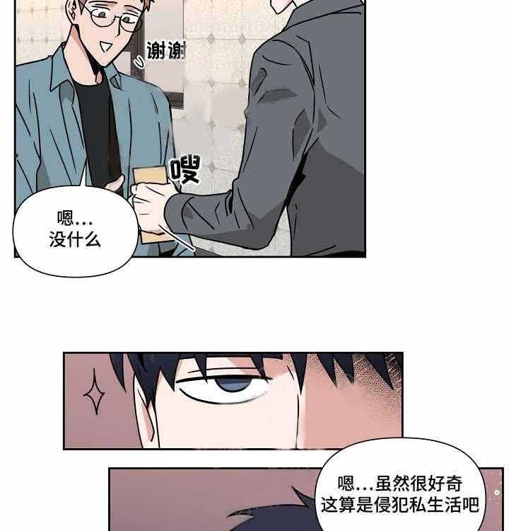 《壁咚契约》漫画最新章节第24话 24话 免费下拉式在线观看章节第【16】张图片