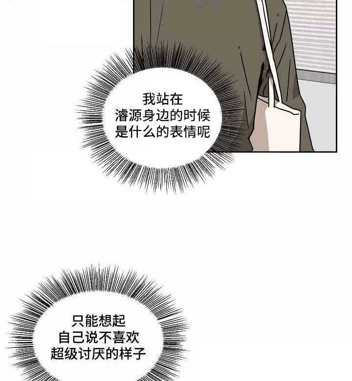 《壁咚契约》漫画最新章节第25话 25话 免费下拉式在线观看章节第【15】张图片