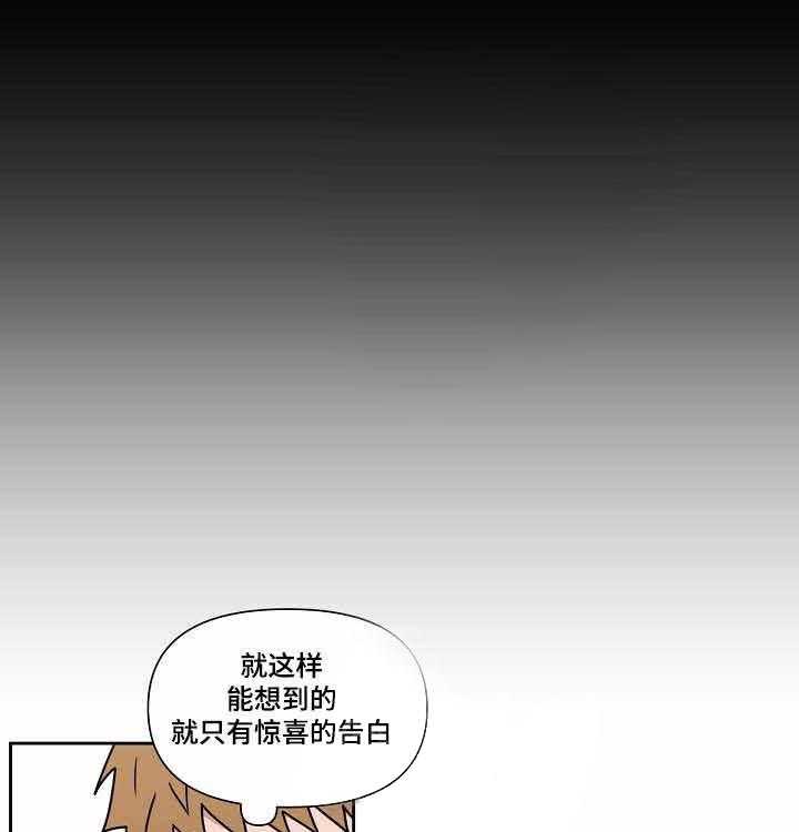 《壁咚契约》漫画最新章节第25话 25话 免费下拉式在线观看章节第【44】张图片