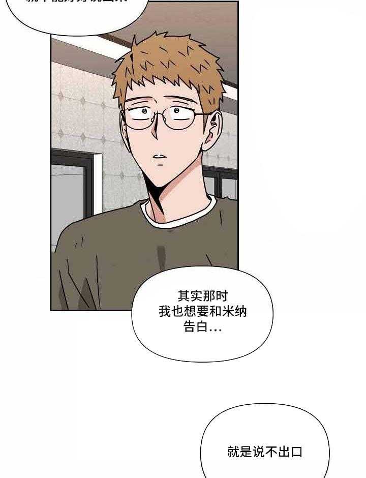 《壁咚契约》漫画最新章节第25话 25话 免费下拉式在线观看章节第【24】张图片