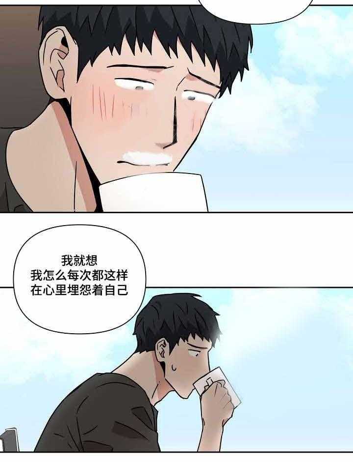 《壁咚契约》漫画最新章节第25话 25话 免费下拉式在线观看章节第【23】张图片