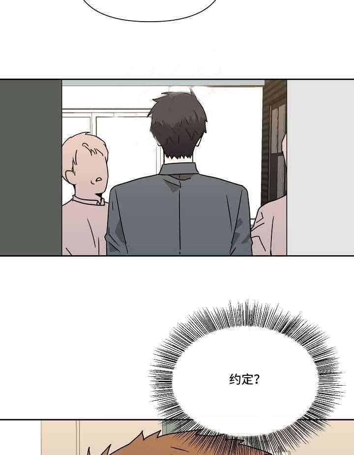 《壁咚契约》漫画最新章节第25话 25话 免费下拉式在线观看章节第【2】张图片