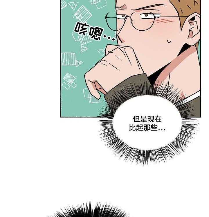 《壁咚契约》漫画最新章节第25话 25话 免费下拉式在线观看章节第【53】张图片