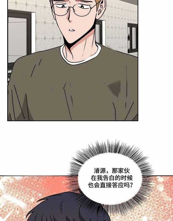 《壁咚契约》漫画最新章节第25话 25话 免费下拉式在线观看章节第【20】张图片