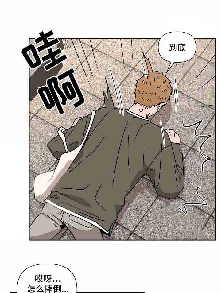 《壁咚契约》漫画最新章节第25话 25话 免费下拉式在线观看章节第【7】张图片