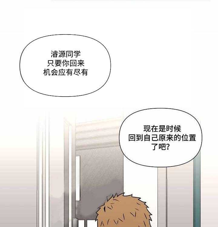 《壁咚契约》漫画最新章节第25话 25话 免费下拉式在线观看章节第【4】张图片