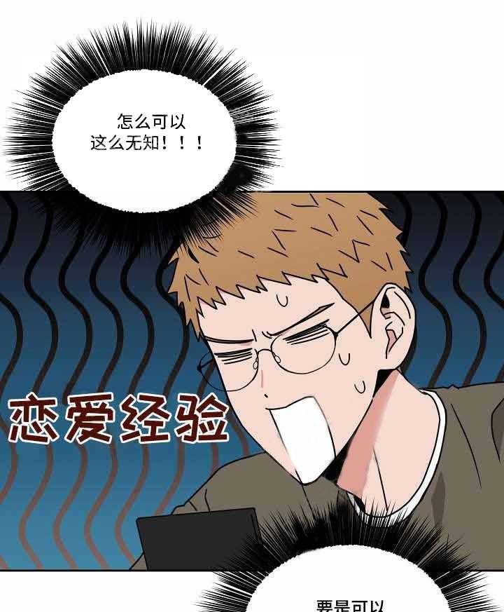 《壁咚契约》漫画最新章节第25话 25话 免费下拉式在线观看章节第【40】张图片