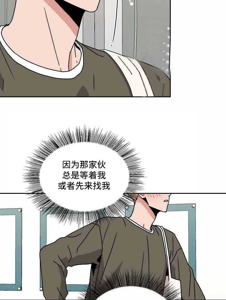 《壁咚契约》漫画最新章节第25话 25话 免费下拉式在线观看章节第【9】张图片