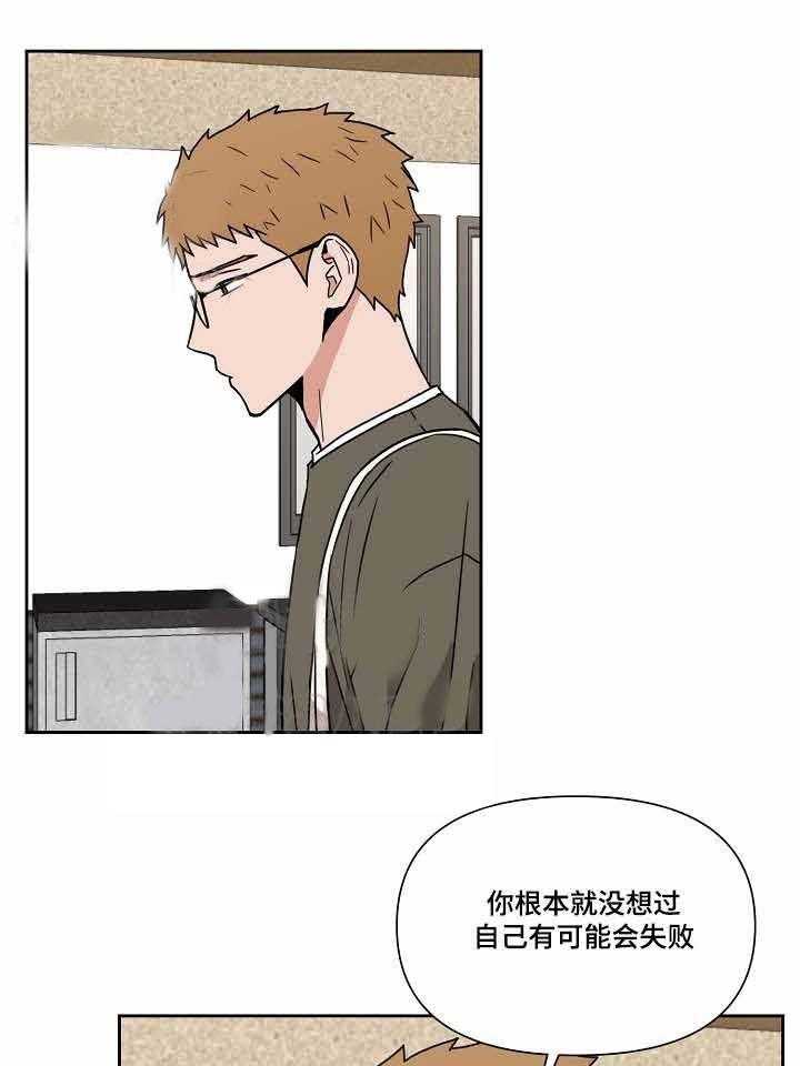 《壁咚契约》漫画最新章节第26话 26话 免费下拉式在线观看章节第【42】张图片