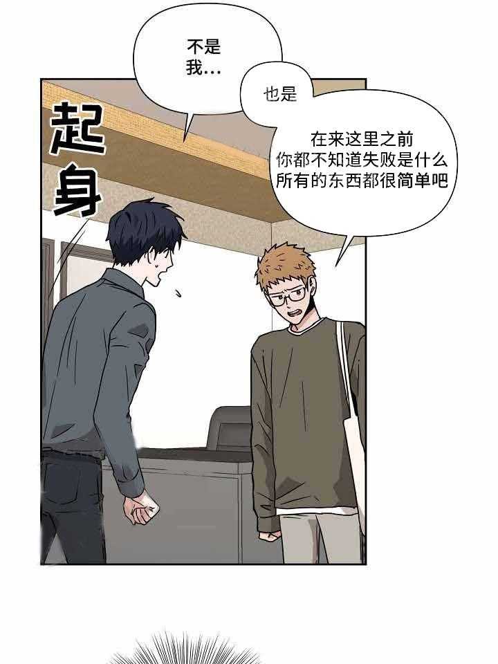 《壁咚契约》漫画最新章节第26话 26话 免费下拉式在线观看章节第【40】张图片