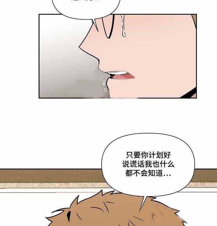 《壁咚契约》漫画最新章节第26话 26话 免费下拉式在线观看章节第【28】张图片