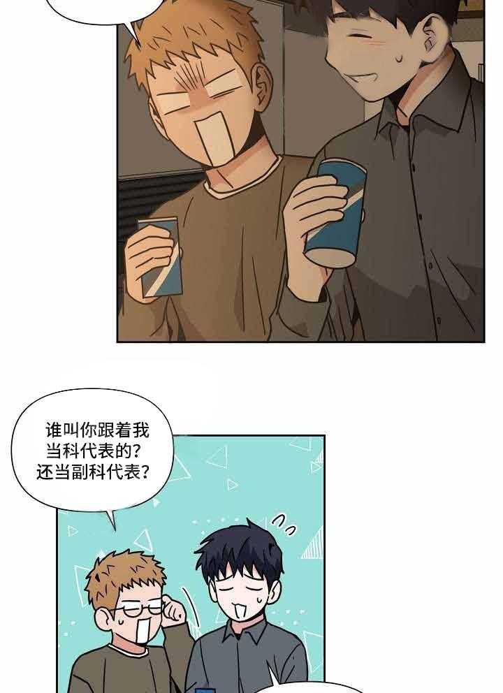 《壁咚契约》漫画最新章节第26话 26话 免费下拉式在线观看章节第【10】张图片