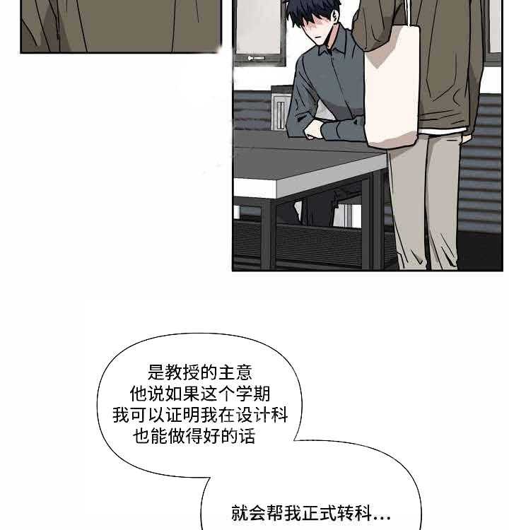 《壁咚契约》漫画最新章节第26话 26话 免费下拉式在线观看章节第【50】张图片