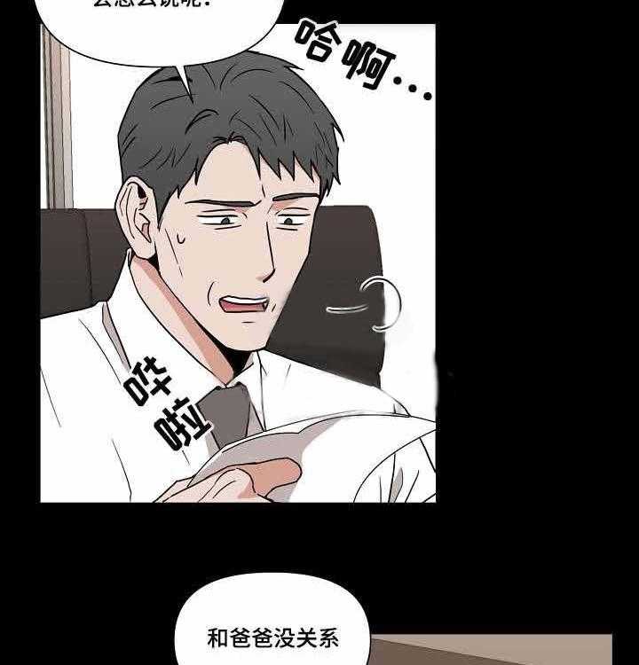 《壁咚契约》漫画最新章节第26话 26话 免费下拉式在线观看章节第【45】张图片