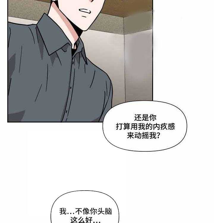 《壁咚契约》漫画最新章节第26话 26话 免费下拉式在线观看章节第【29】张图片