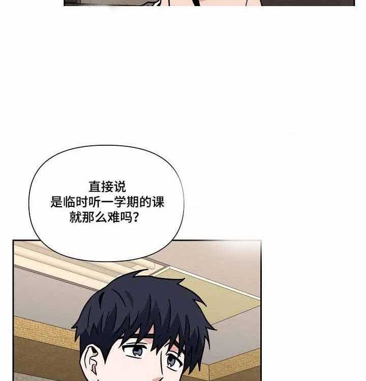 《壁咚契约》漫画最新章节第26话 26话 免费下拉式在线观看章节第【30】张图片