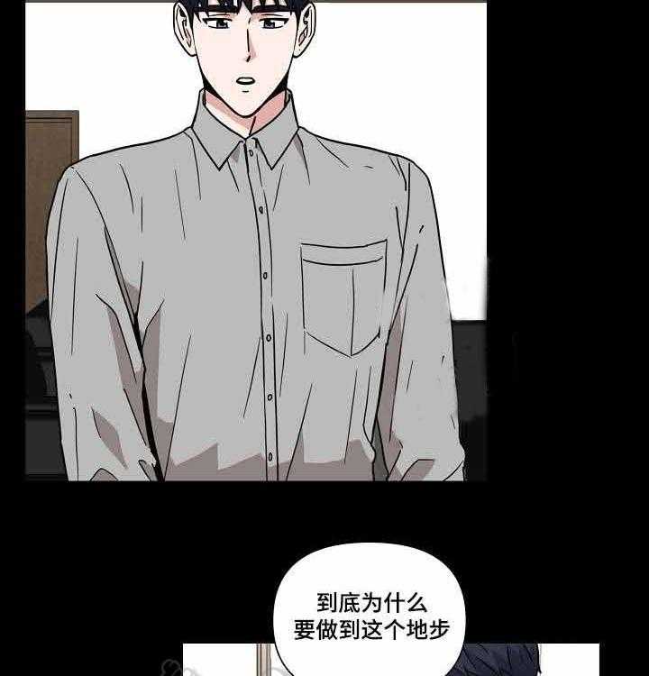 《壁咚契约》漫画最新章节第26话 26话 免费下拉式在线观看章节第【47】张图片