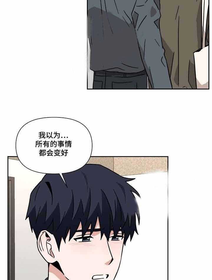 《壁咚契约》漫画最新章节第26话 26话 免费下拉式在线观看章节第【24】张图片