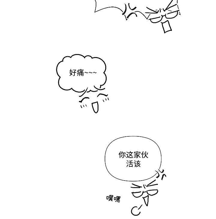 《壁咚契约》漫画最新章节第26话 26话 免费下拉式在线观看章节第【1】张图片