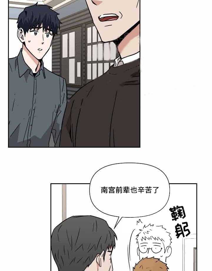 《壁咚契约》漫画最新章节第26话 26话 免费下拉式在线观看章节第【55】张图片