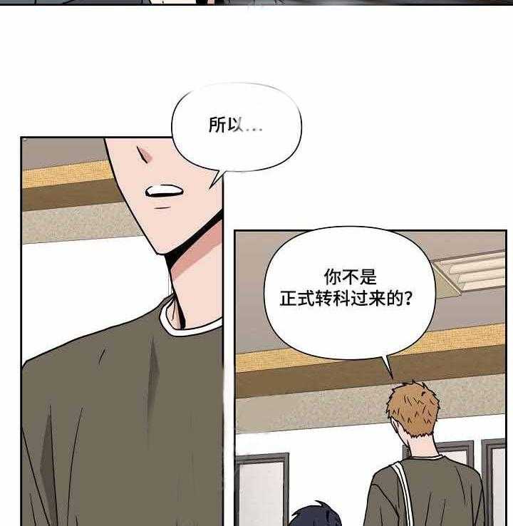 《壁咚契约》漫画最新章节第26话 26话 免费下拉式在线观看章节第【51】张图片