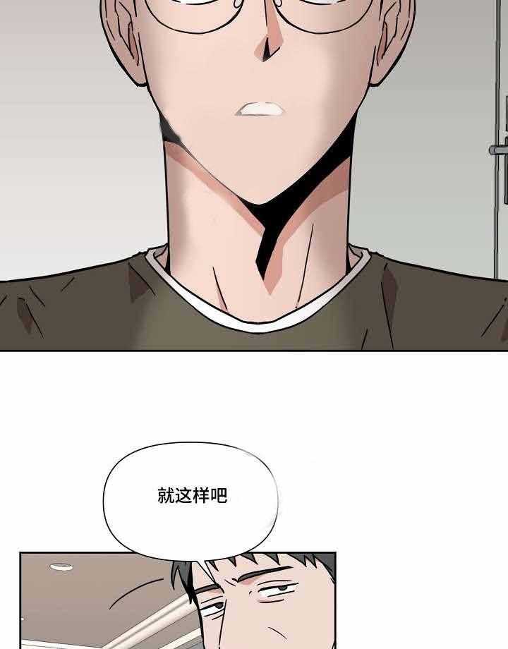 《壁咚契约》漫画最新章节第26话 26话 免费下拉式在线观看章节第【56】张图片