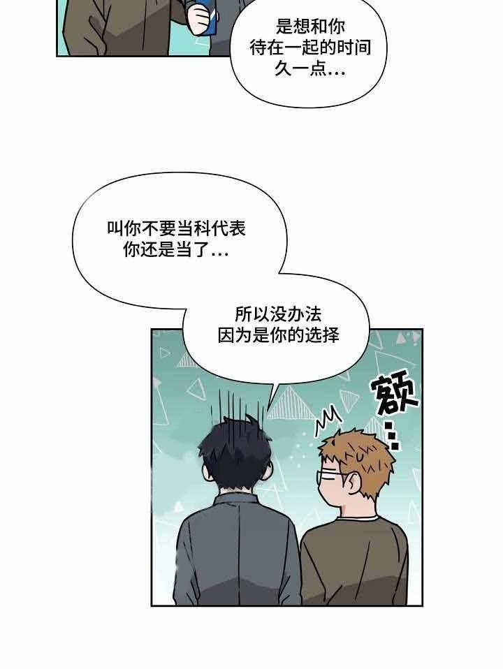 《壁咚契约》漫画最新章节第26话 26话 免费下拉式在线观看章节第【9】张图片