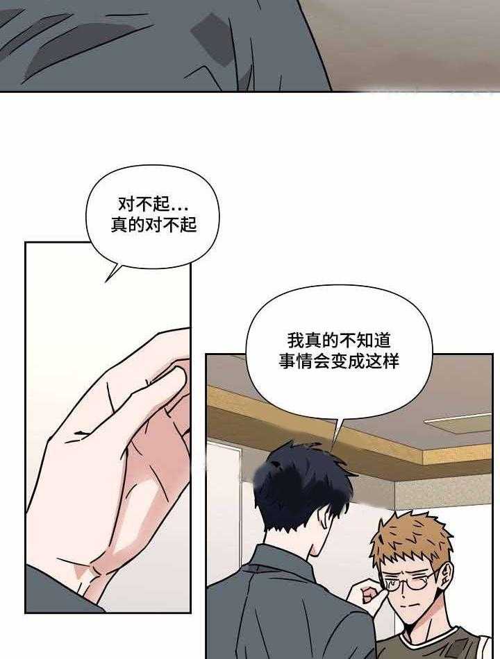 《壁咚契约》漫画最新章节第26话 26话 免费下拉式在线观看章节第【25】张图片