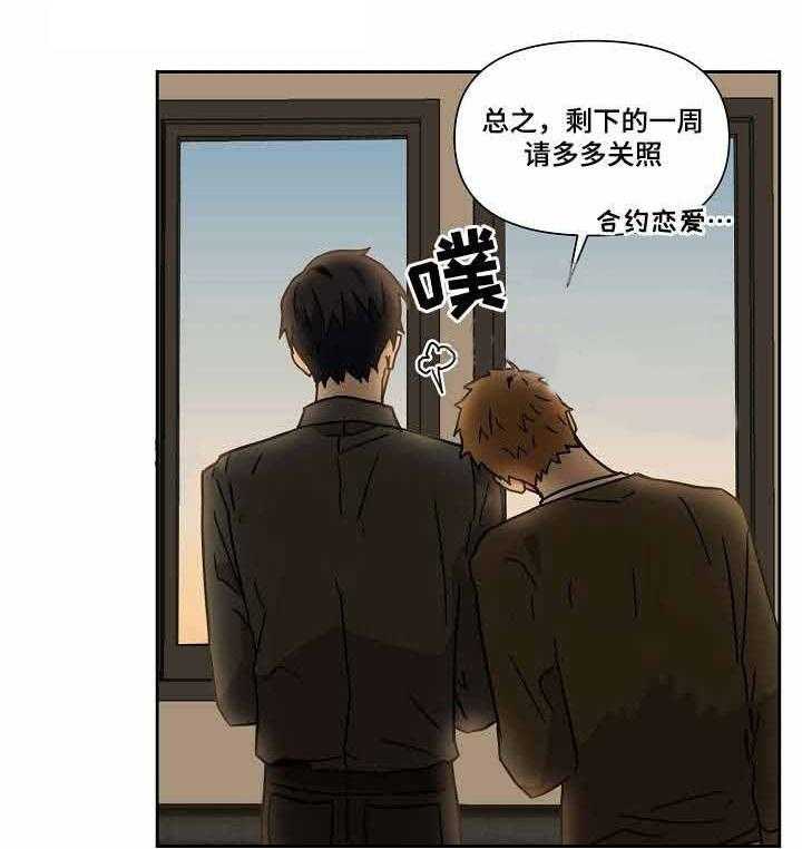 《壁咚契约》漫画最新章节第26话 26话 免费下拉式在线观看章节第【5】张图片