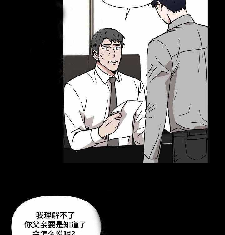 《壁咚契约》漫画最新章节第26话 26话 免费下拉式在线观看章节第【46】张图片