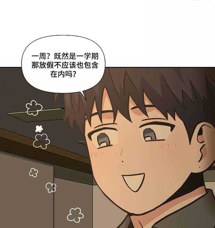 《壁咚契约》漫画最新章节第26话 26话 免费下拉式在线观看章节第【4】张图片