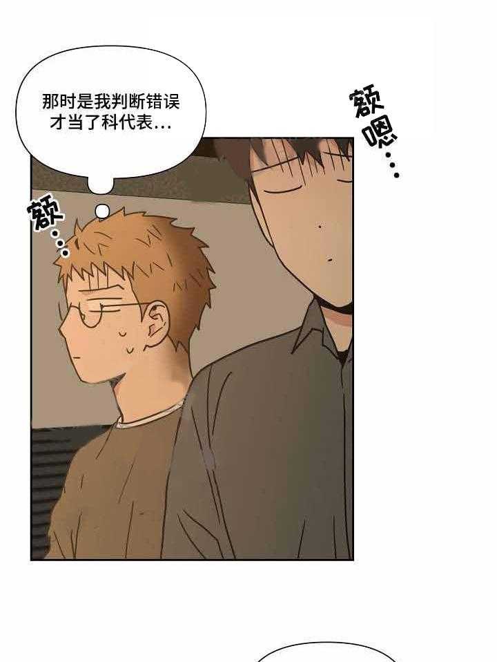 《壁咚契约》漫画最新章节第26话 26话 免费下拉式在线观看章节第【8】张图片